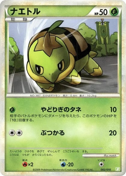 Turtwig, Battle Starter Deck (Torterra) 002/010