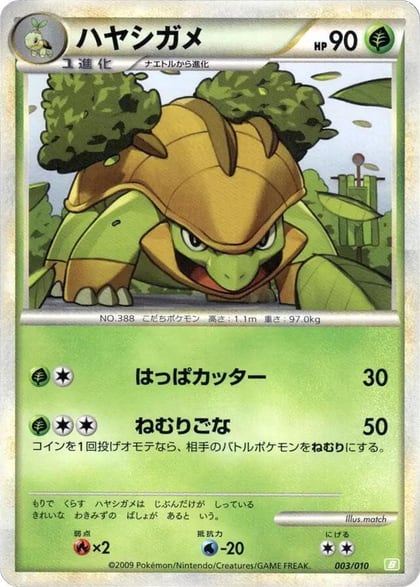 Grotle, Battle Starter Deck (Torterra) 003/010