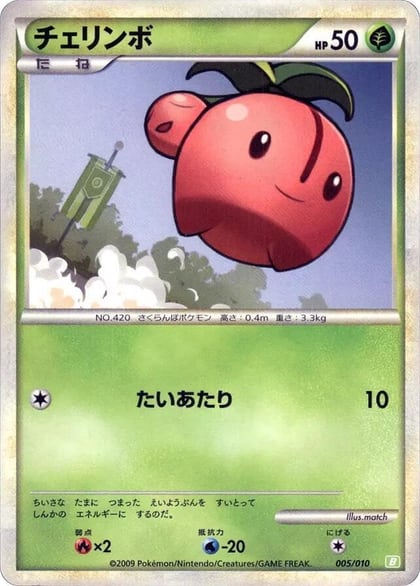 Cherubi, Battle Starter Deck (Torterra) 005/010