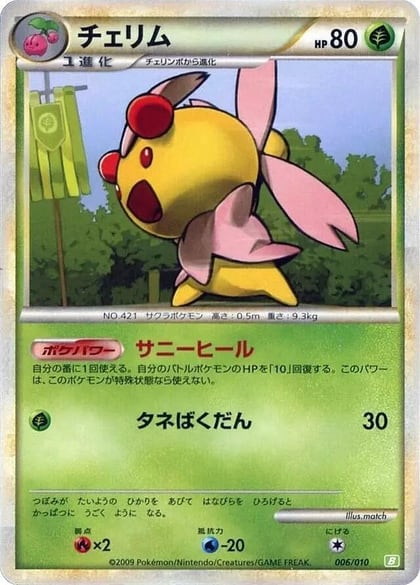 Cherrim, Battle Starter Deck (Torterra) 006/010
