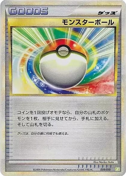 Poke Ball, Battle Starter Deck (Torterra) 009/010