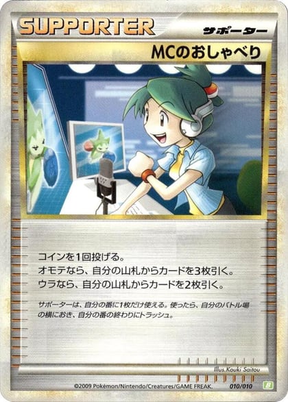 Emcee's Chatter, Battle Starter Deck (Torterra) 010/010