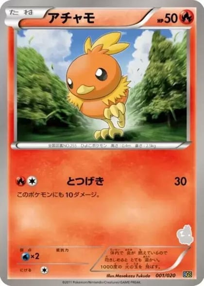 Torchic, Battle Gift Set: Thundurus vs Tornadus 001/020