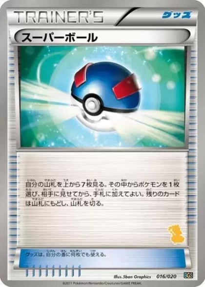 Great Ball, Battle Gift Set: Thundurus vs Tornadus 016/020
