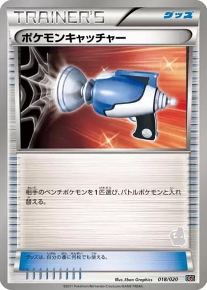 Pokemon Catcher, Battle Gift Set: Thundurus vs Tornadus 018/020