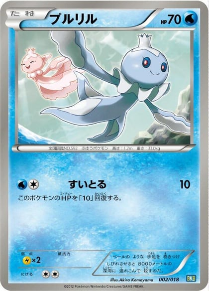 Frillish, BKB: Black Kyurem-EX Battle Strength Deck 002/018