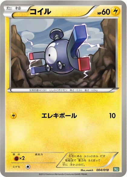 Magnemite, BKB: Black Kyurem-EX Battle Strength Deck 004/018