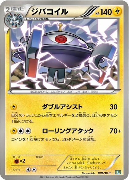 Magnezone, BKB: Black Kyurem-EX Battle Strength Deck 006/018