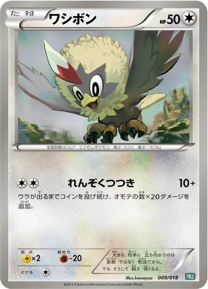 Rufflet, BKB: Black Kyurem-EX Battle Strength Deck 009/018