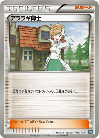 Professor Juniper, BKB: Black Kyurem-EX Battle Strength Deck 015/018