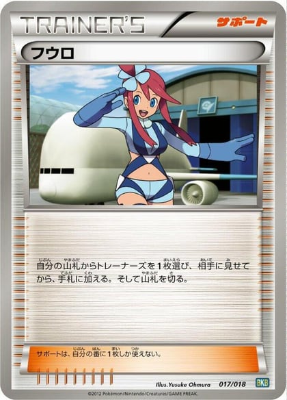 Skyla, BKB: Black Kyurem-EX Battle Strength Deck 017/018