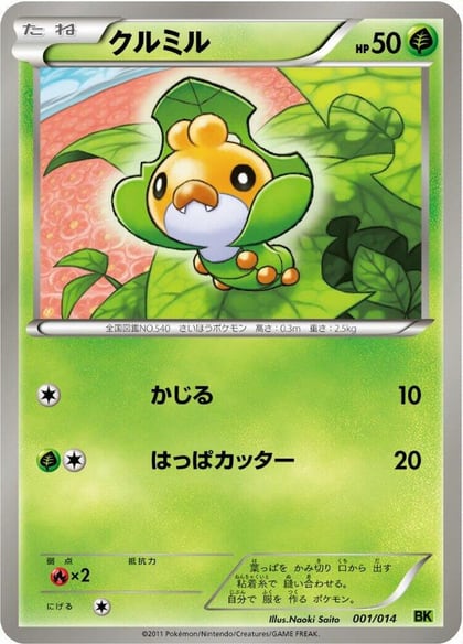Sewaddle, BK: Virizion Battle Strength Deck 001/014