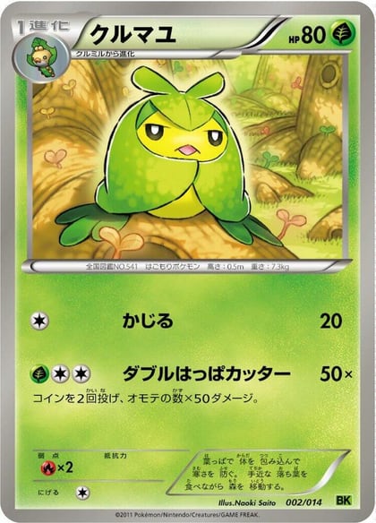Swadloon, BK: Virizion Battle Strength Deck 002/014