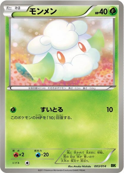 Cottonee, BK: Virizion Battle Strength Deck 003/014