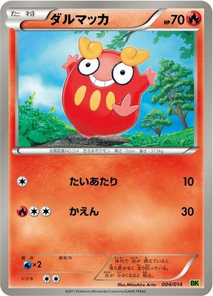 Darumaka, BK: Virizion Battle Strength Deck 004/014