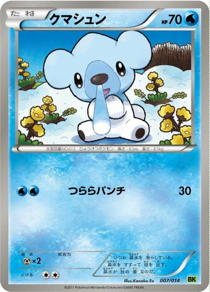Cubchoo, BK: Virizion Battle Strength Deck 007/014
