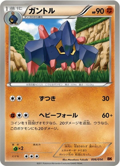 Boldore, BK: Terrakion Battle Strength Deck 006/014