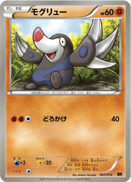 Drilbur, BK: Terrakion Battle Strength Deck 007/014