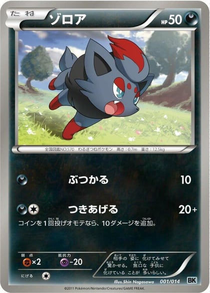 Zorua, BK: Cobalion Battle Strength Deck 001/014
