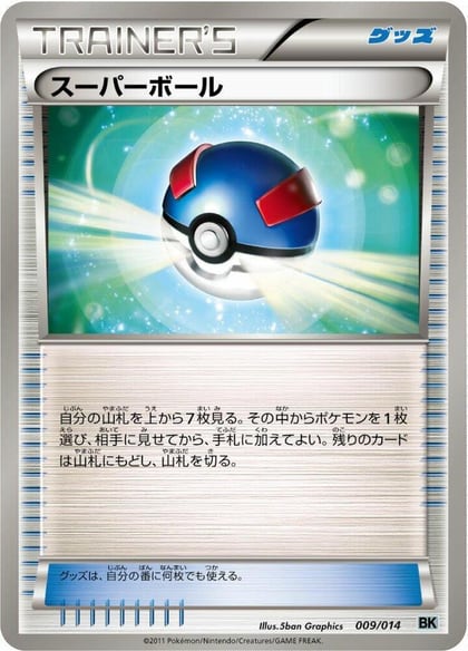 Great Ball, BK: Cobalion Battle Strength Deck 009/014