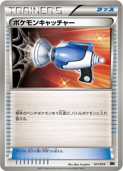Pokemon Catcher, BK: Cobalion Battle Strength Deck 011/014