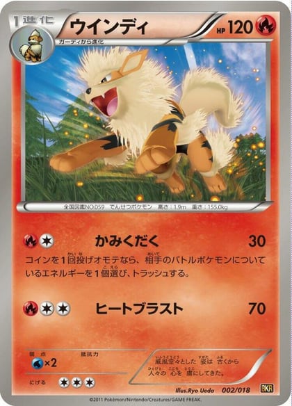 Arcanine, BKR: Reshiram-EX Battle Strength Deck 002/018