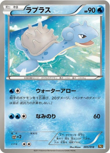 Lapras, BKR: Reshiram-EX Battle Strength Deck 005/018