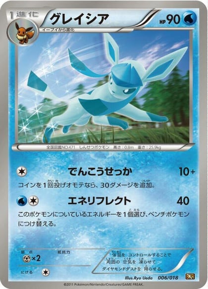 Glaceon, BKR: Reshiram-EX Battle Strength Deck 006/018