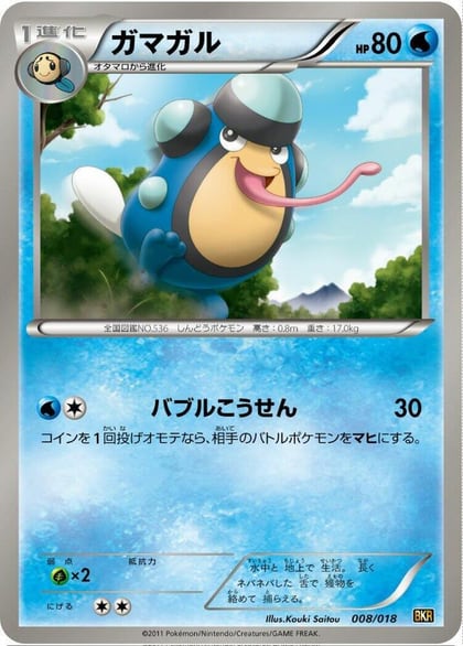 Palpitoad, BKR: Reshiram-EX Battle Strength Deck 008/018