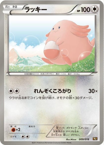 Chansey, BKR: Reshiram-EX Battle Strength Deck 009/018