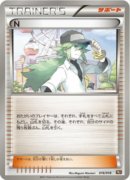 N, BKR: Reshiram-EX Battle Strength Deck 016/018