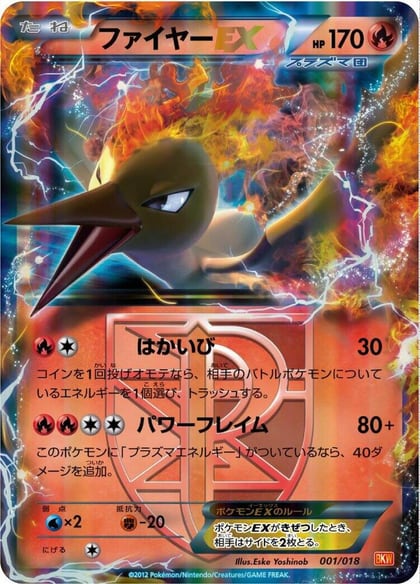 Moltres EX (Team Plasma), BKW: White Kyurem-EX Battle Strength Deck 001/018