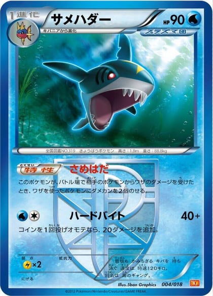 Sharpedo (Team Plasma), BKW: White Kyurem-EX Battle Strength Deck 004/018