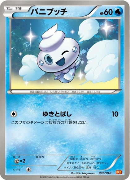 Vanillite, BKW: White Kyurem-EX Battle Strength Deck 005/018