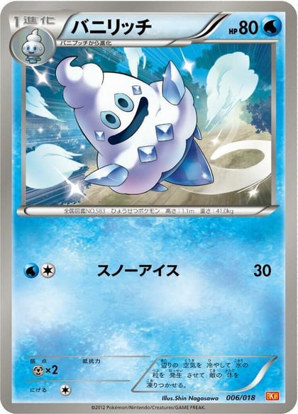 Vanillish, BKW: White Kyurem-EX Battle Strength Deck 006/018