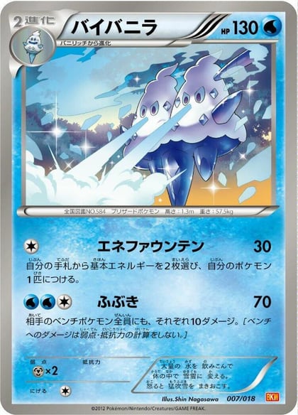 Vanilluxe, BKW: White Kyurem-EX Battle Strength Deck 007/018