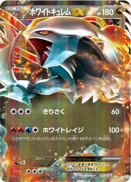 White Kyurem EX, BKW: White Kyurem-EX Battle Strength Deck 008/018