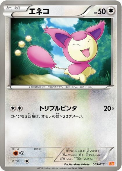 Skitty, BKW: White Kyurem-EX Battle Strength Deck 009/018