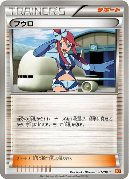 Skyla, BKW: White Kyurem-EX Battle Strength Deck 017/018