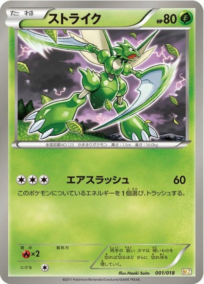 Scyther, BKZ: Zekrom-EX Battle Strength Deck 001/018