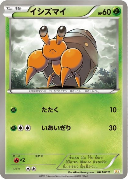 Dwebble, BKZ: Zekrom-EX Battle Strength Deck 003/018