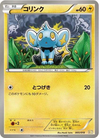 Shinx, BKZ: Zekrom-EX Battle Strength Deck 005/018