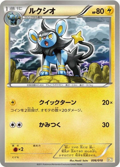 Luxio, BKZ: Zekrom-EX Battle Strength Deck 006/018