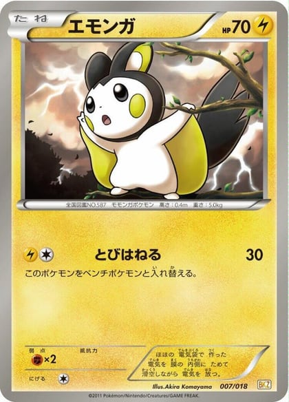 Emolga, BKZ: Zekrom-EX Battle Strength Deck 007/018