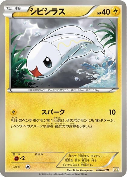 Tynamo, BKZ: Zekrom-EX Battle Strength Deck 008/018