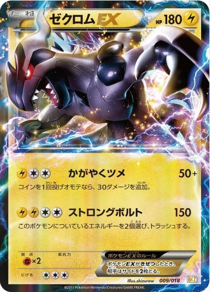Zekrom EX, BKZ: Zekrom-EX Battle Strength Deck 009/018