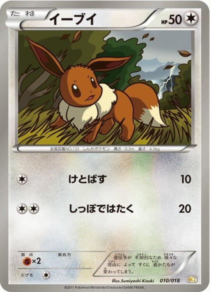 Eevee, BKZ: Zekrom-EX Battle Strength Deck 010/018