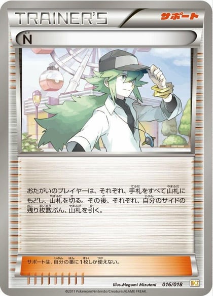 N, BKZ: Zekrom-EX Battle Strength Deck 016/018