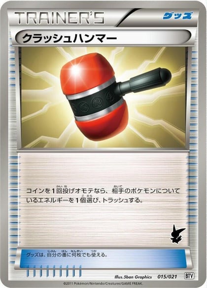 Crushing Hammer, Battle Theme Deck: Victini 015/021