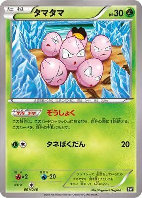 Exeggcute, BW: Extra Regulation Box 001/048